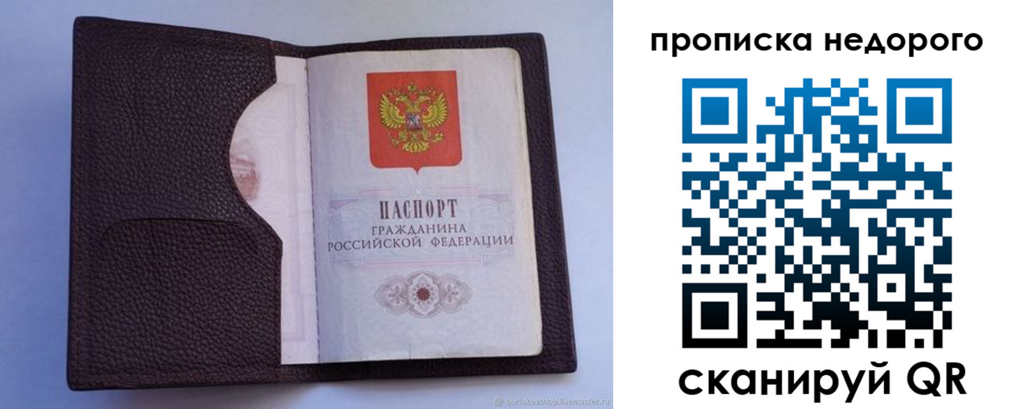 прописка законно в Усть-Куте