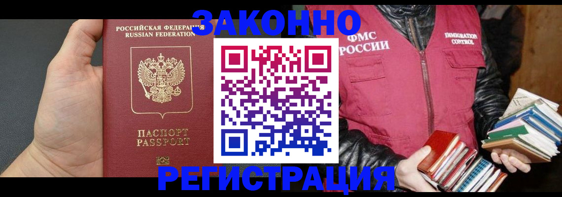временная регистрация собственник в Усть-Куте