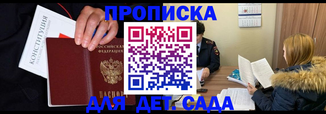 временная регистрация законно в Усть-Куте