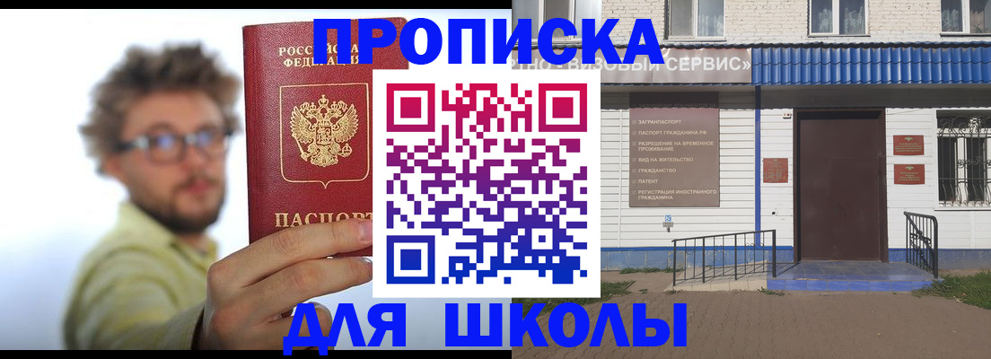 временная регистрация купить в Усть-Куте