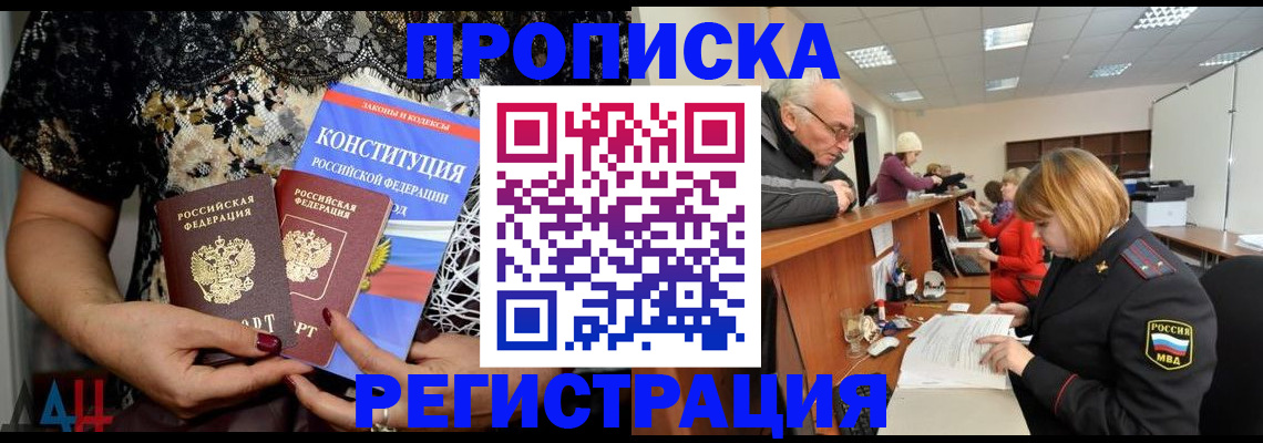 где прописаться в Усть-Куте