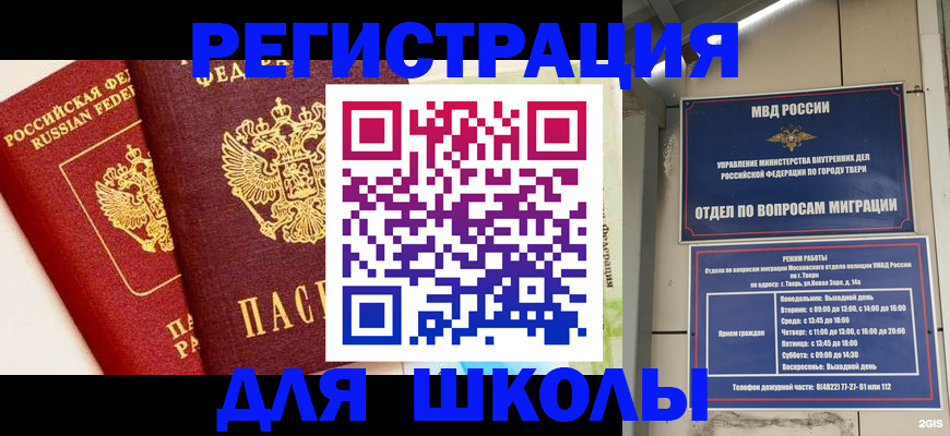 прописка для кредита в Усть-Куте