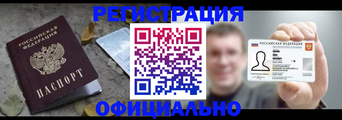 прописка в квартире в Усть-Куте