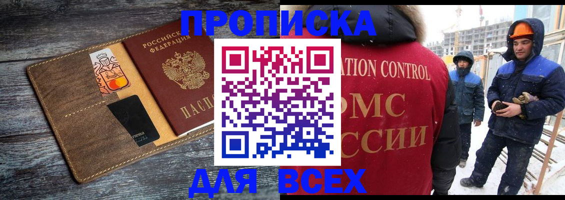 прописка от собственника в Усть-Куте