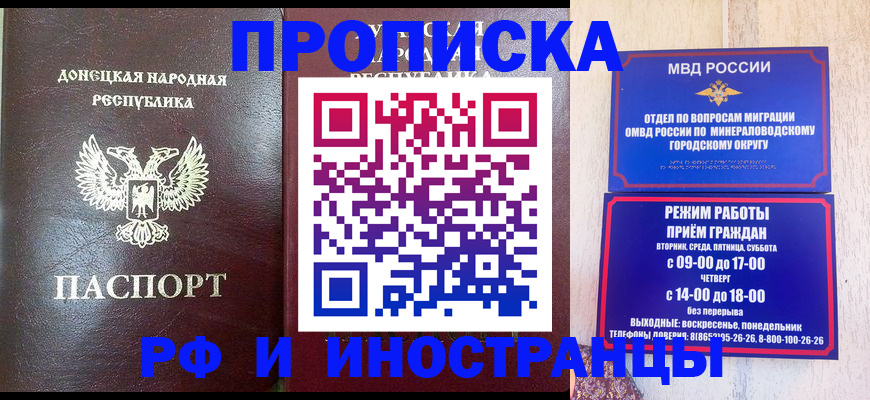 временная регистрация для всех в Усть-Куте